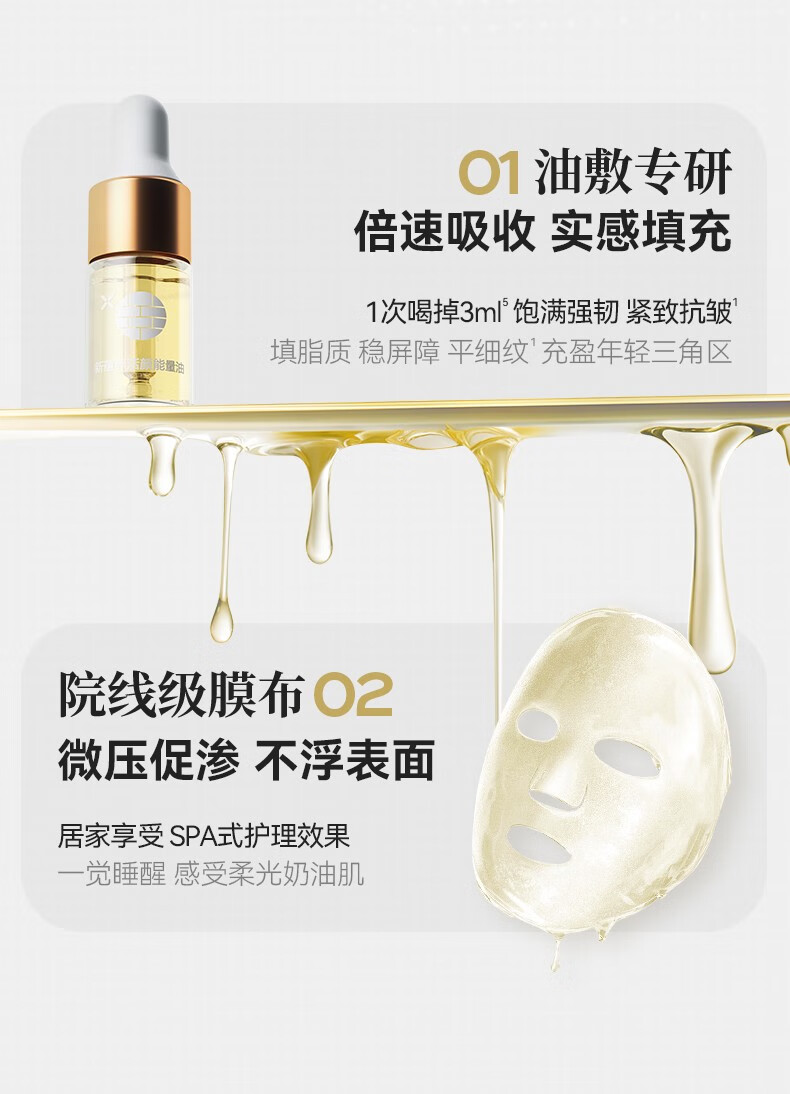 衡美肤能量油回购礼 油敷盒精华油以油养肤修护脸部屏障抗皱面部精油 油敷盒单盒