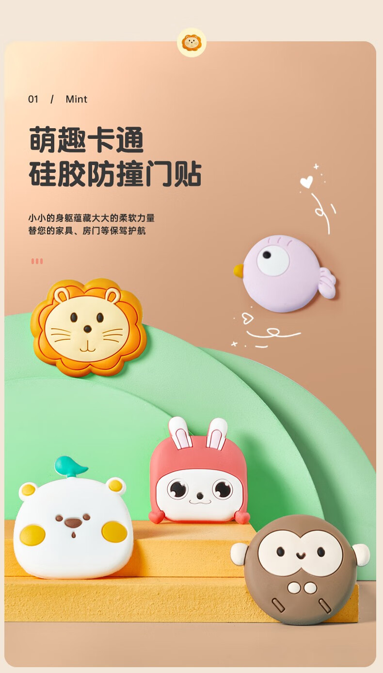 卡贝防撞贴门吸门碰硅胶门把手卡通防撞垫门挡缓冲卫生间房门后免打孔门阻器 透明混装5只