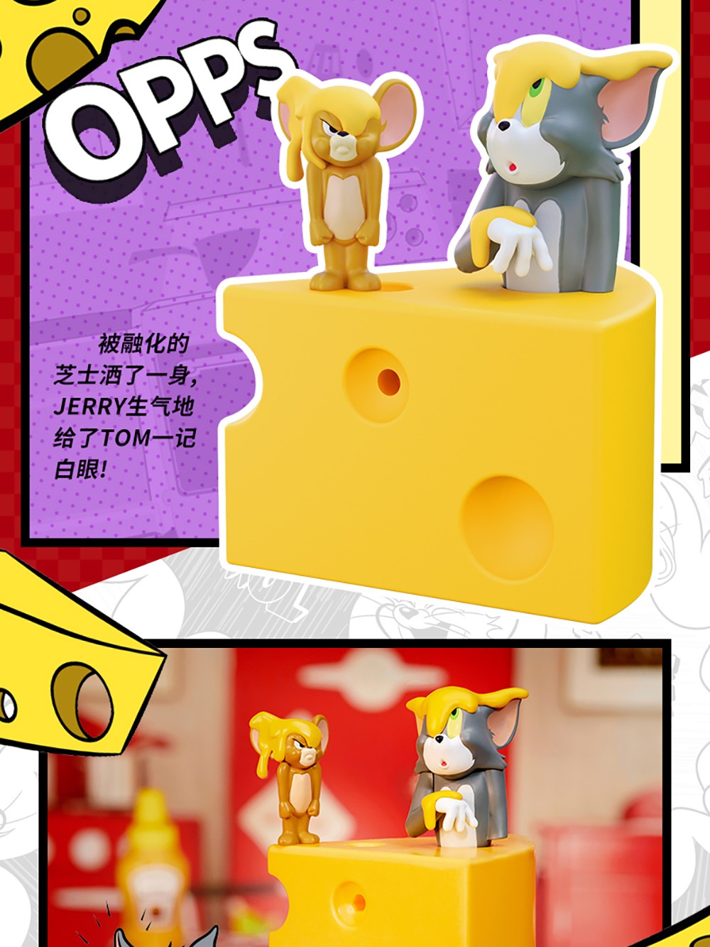 tomandjerry奶酪,tom和jerry奶酪 52toystomandjerry芝士就是力量系列盲盒猫和老鼠动漫周边潮玩手办