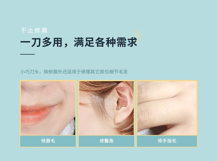 舒尔美女修眉刀升级小头日系安全型刮眉剃眉刀进口刀片带防护网便捷套装 3支装