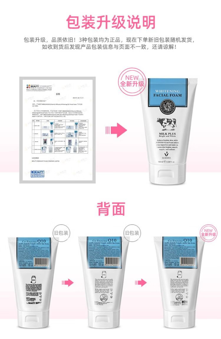 beauty buffet 美丽蓓菲泰国牛奶美白洗面奶 Q10氨基酸洁面乳深层清洁补水保湿 Q10牛奶洗面奶100ml