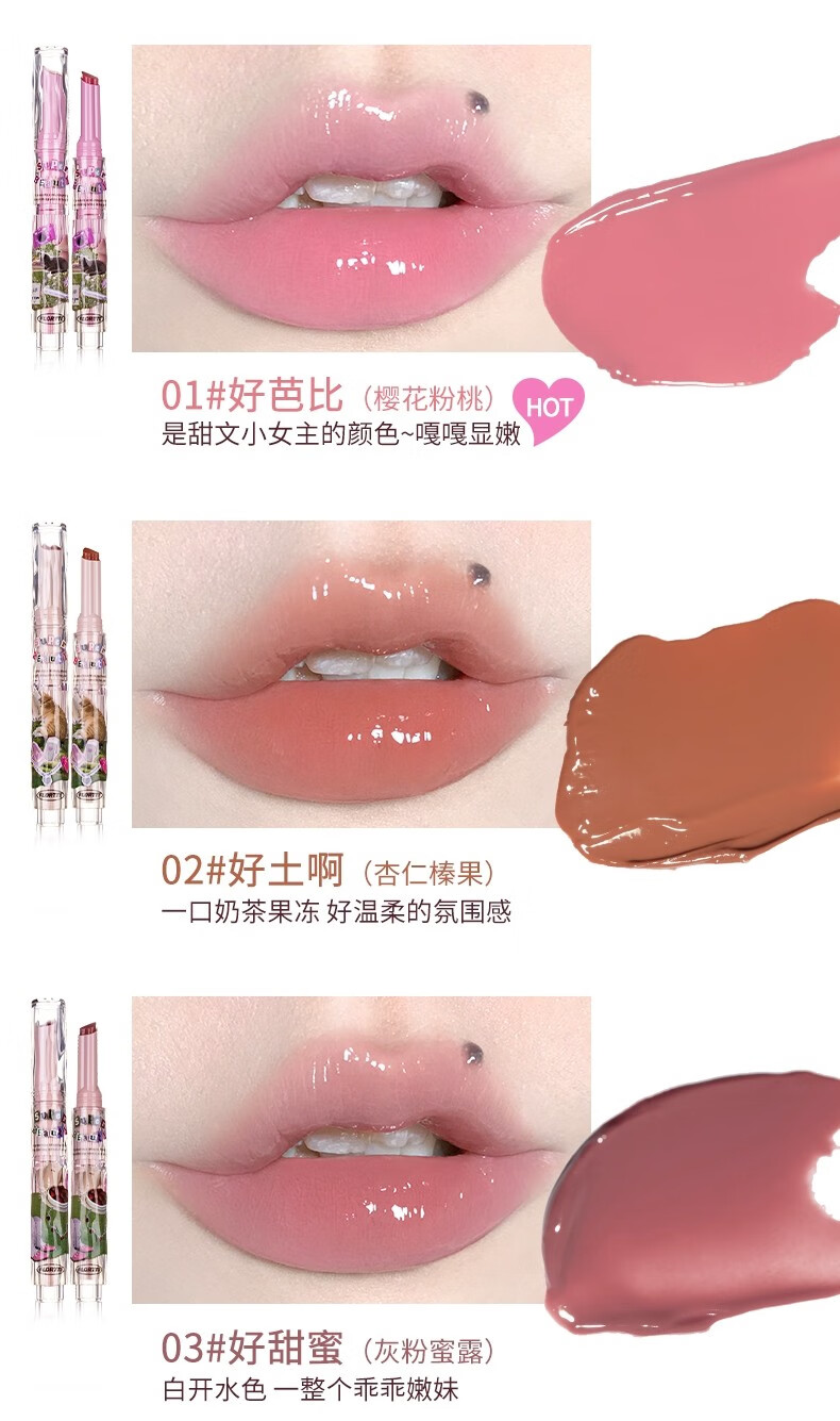 花洛莉亚（FLORTTE）花洛莉亚怪美莉亚固体唇蜜唇釉口红唇膏 现货06#好辣妹