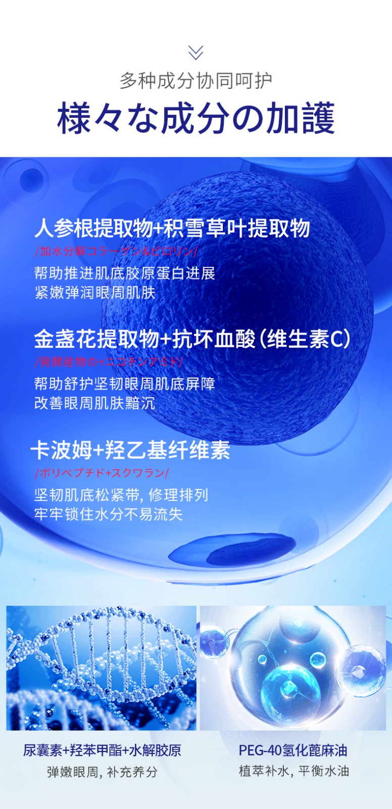 UCM胶原蛋白樱花舒润眼膜眼贴淡化细纹紧致黑眼圈皱纹女男黑眼圈 面具眼膜