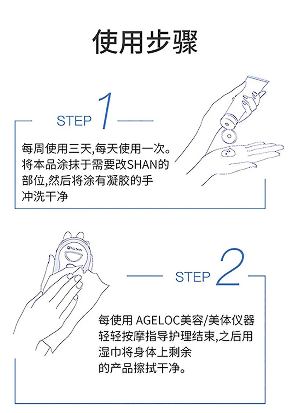 如新（Nu Skin） 美国Nuskin如新spaAgeLOC凝胶大蓝胶美体紧致凝胶 大蓝胶美版  1支