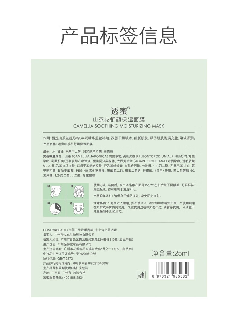 透蜜 补水面膜女保湿舒缓敏感肌痘痘肌男女适用护肤品 海洋凝润面膜 10片