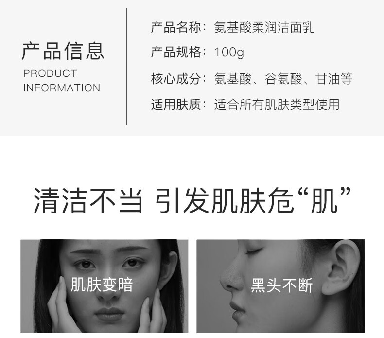 碧雅漫氨基酸洁面乳男女士温和洗面奶深层清洁卸妆 氨基酸洁面乳100gX1支