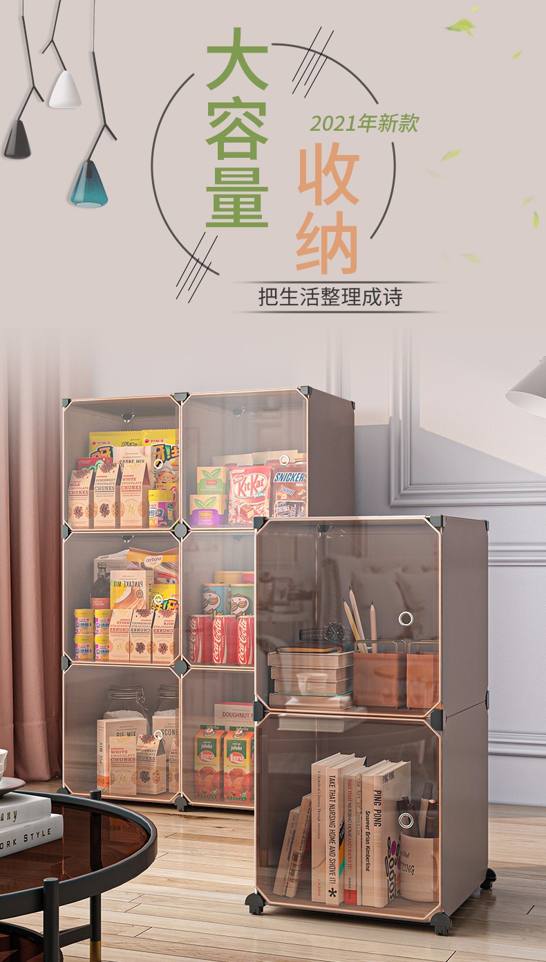 蔻丝 零食收纳柜塑料储物房间整理窄夹缝户外家用客厅卧室 2列3层【主图款】零食收藏家