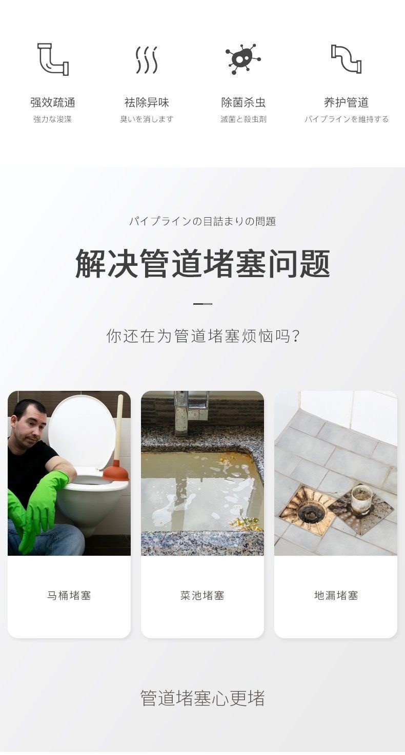 （20条装）日本KINBATA管道疏通剂强力厕所神器马桶地漏厨房油污分解溶解通下水道神器管道通一盒装评测