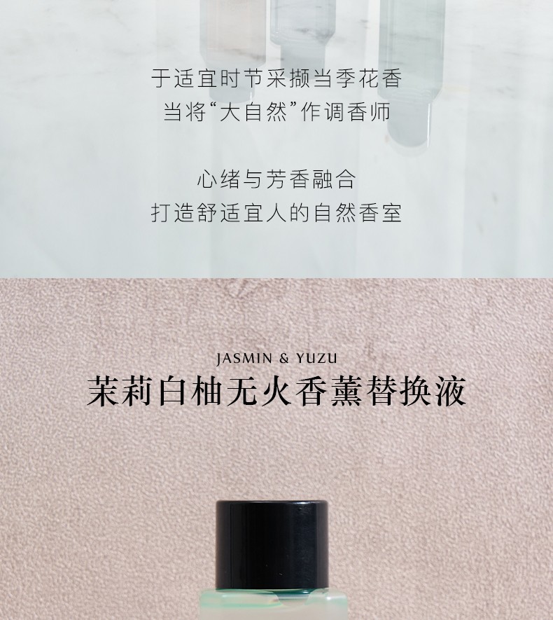 冰希黎/Boitown 大师精粹系列无火香薰替换液家用持久散香 莲与山茶香薰替换液80ml