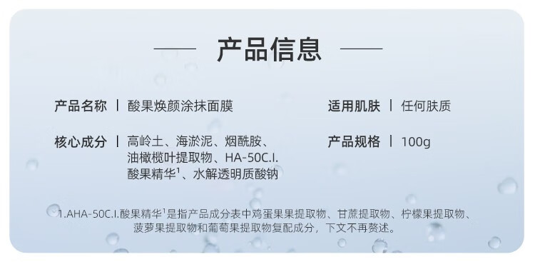 神秘博士（mystey doctor） 神秘博士酸果涂抹面膜 清洁毛孔深层净彻泥膜