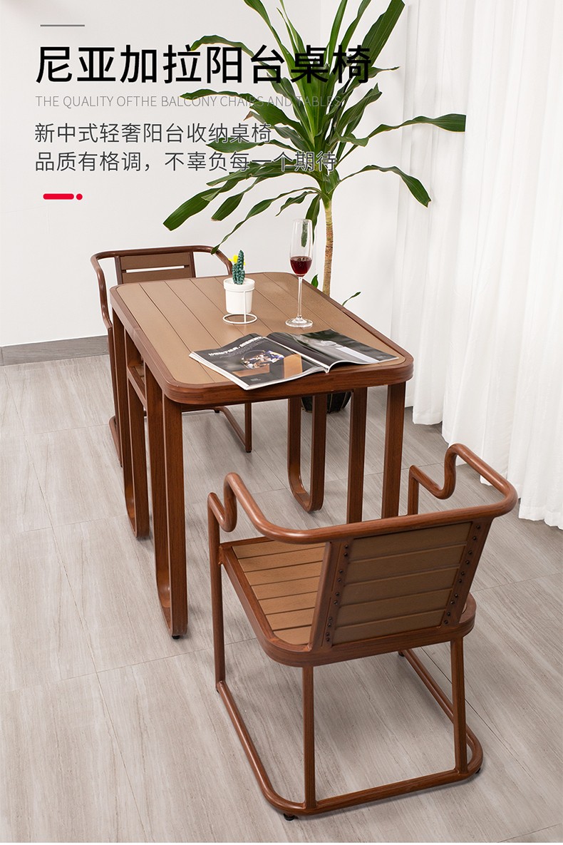 梵派（FAPOLITE）阳台小桌椅庭院花园茶几三件套防水防晒现代休闲轻奢室外塑木桌椅 尼亚加拉