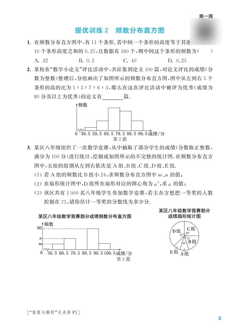 91，【自選】2023-2024鞦初中默寫能手語文英語歷史道德與法治運算提優能手八年級下上冊 初中8年級上冊提優同步練習冊教輔資料 【8下歷史】默寫能手 人教版