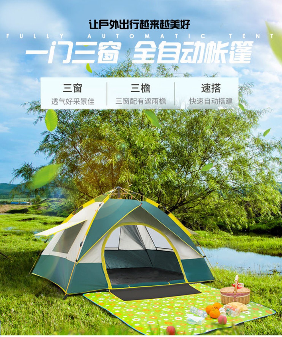 【工来工往】户外家具帐篷野营折叠全自动帐篷3-4人沙滩简易速开双人防雨露营 蓝色一门三窗(3-4人)