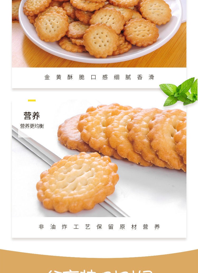 永相惜（Yongxiangxi）网红日式海盐小圆饼好吃的零食小包装薄脆咸味曲奇 海盐小饼干20包