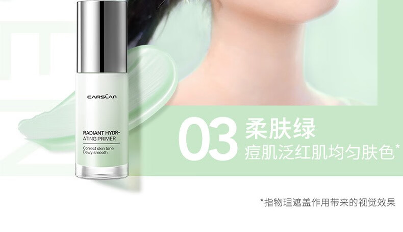 卡姿兰（Carslan） 隔离霜妆前乳隐形毛孔遮瑕保湿妆前提亮肤色打底控油平价女神隔离乳 02#亮肤紫(改善暗沉黄皮)