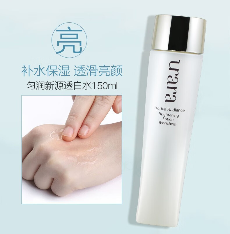 悠莱美白水乳套装匀润新源补水保湿旗舰护肤品官方店520情人节礼物 【美白滋润型】水+乳