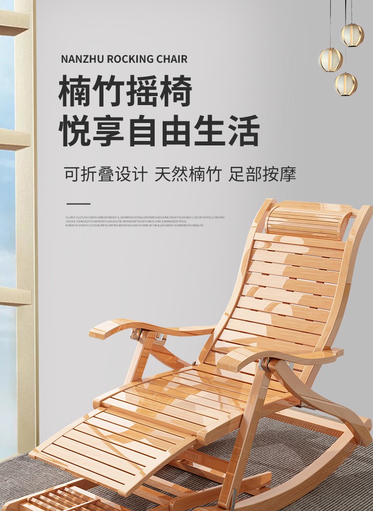 摇摇椅成人竹摇椅躺椅成年人摇椅老人摇摇椅午休椅折叠椅阳台户外乘凉休闲椅送长辈 胡桃色摇椅【宽片双托加长】+1.2米坐垫