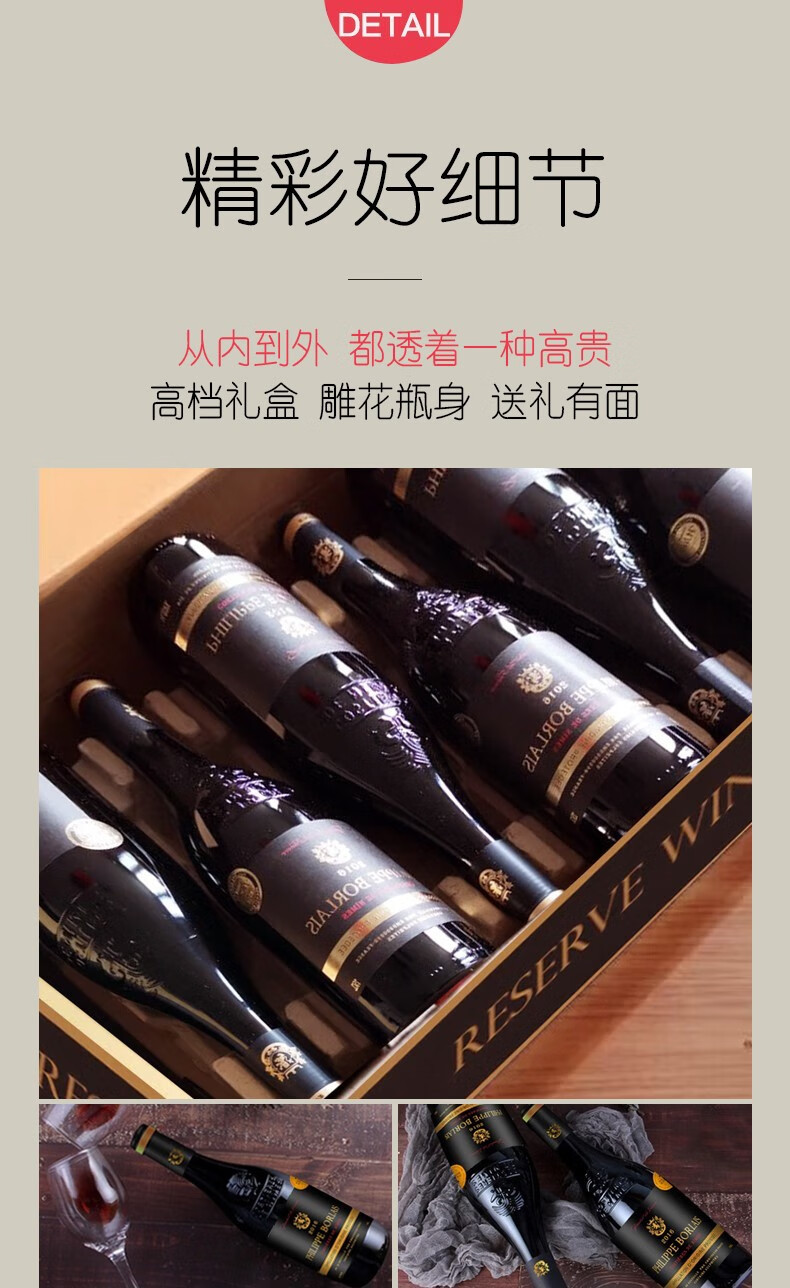 法国进口 Philippe Borlais 菲利宝莱 AOP级 传奇干红葡萄酒 750mL*6瓶*2箱 多重优惠折后￥268