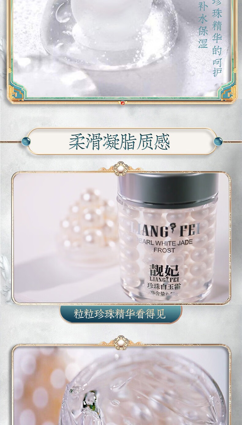 靓妃 珍珠白玉霜补水保湿面霜滋润肌肤珍珠霜护肤贵妇膏保湿霜