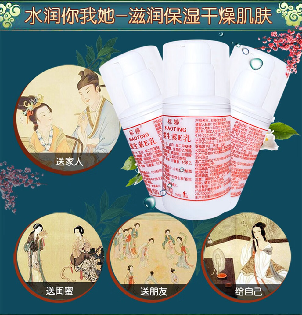 标婷维生素e乳液男女润肤ve乳膏保湿补水滋润肌国货护肤 高保湿无香型ve乳100gx6瓶