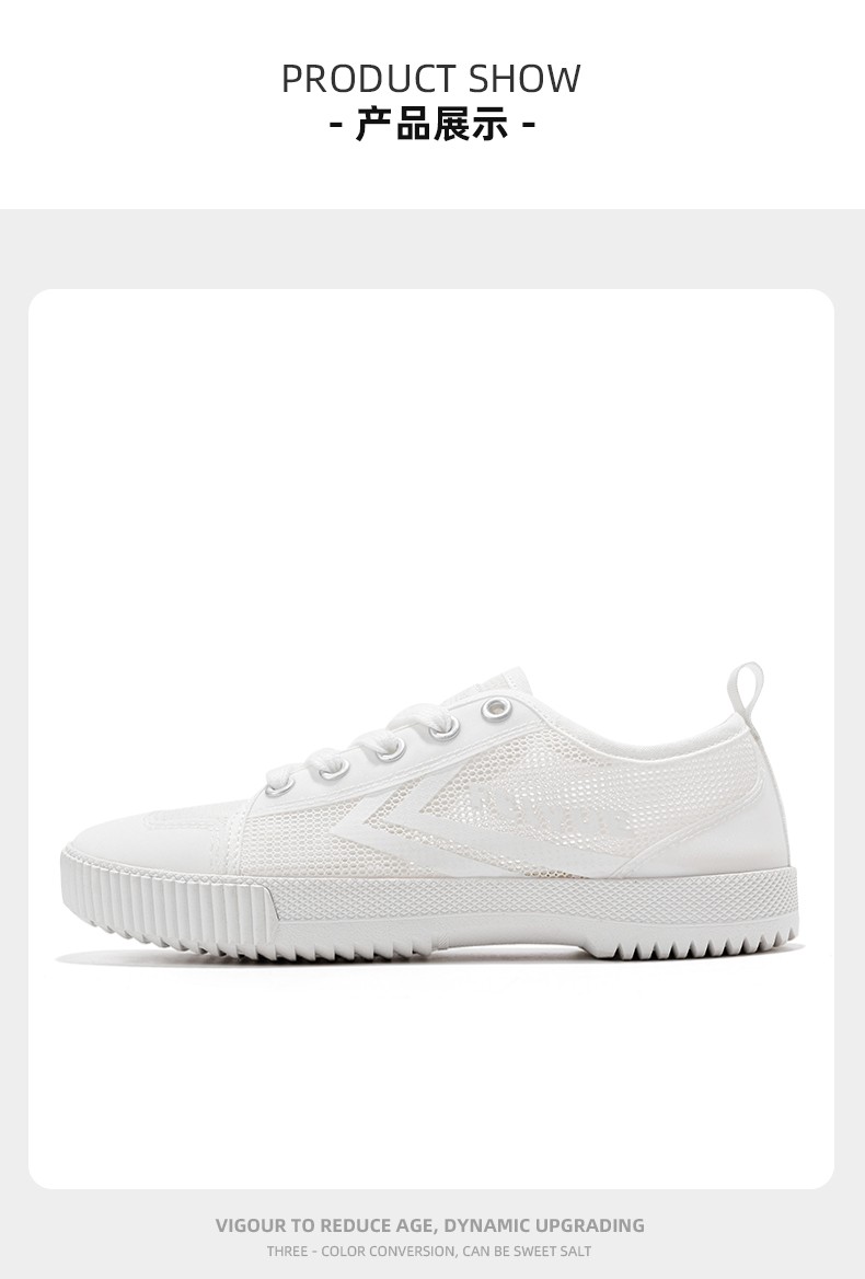飞跃休闲运动鞋_Feiyue. 飞跃 女款网眼休闲鞋 8511