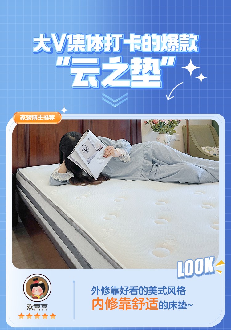 全友家居床垫泰国进口天然乳胶防螨抑菌星级床垫软硬两用复合床垫云之垫网红同款105199 105199 I K独袋进口乳胶床垫(1.8m)