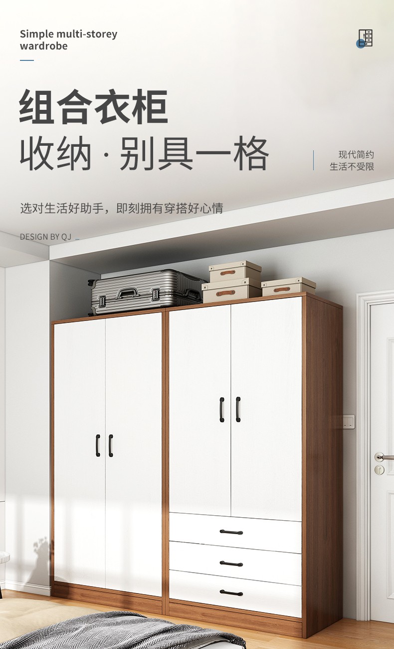 米昊 衣柜家用卧室简约靠墙储物小户型柜子简易衣橱出租房用 【四门三抽款】胡桃色+暖白色140CM