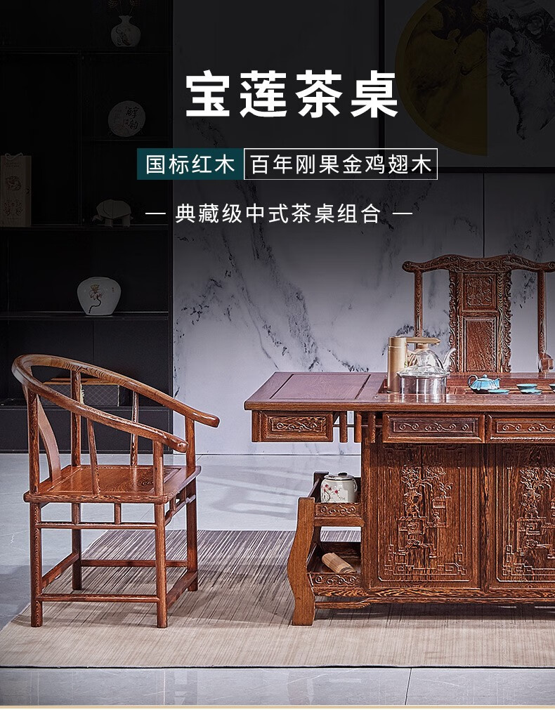 景典 红木家具 非洲鸡翅木(学名:非洲崖豆木)茶桌 实木茶桌中式客厅餐厅办公室茶几套装组合功夫茶台 1.48米宝莲茶桌+1主人椅+4圈椅