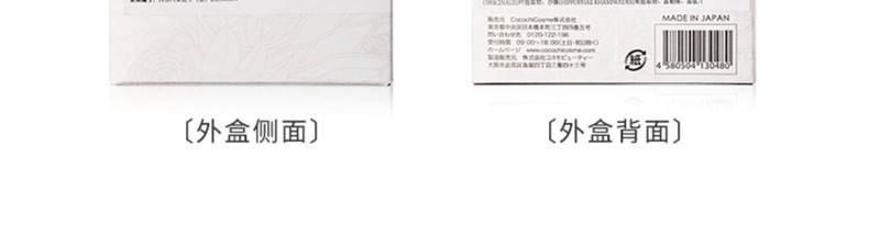 COCOCHICOSME日本AG抗糖面膜深层补水保湿呵护水洗涂抹式面膜情人节礼物送妈妈 AG抗糖小金罐涂抹面膜110g
