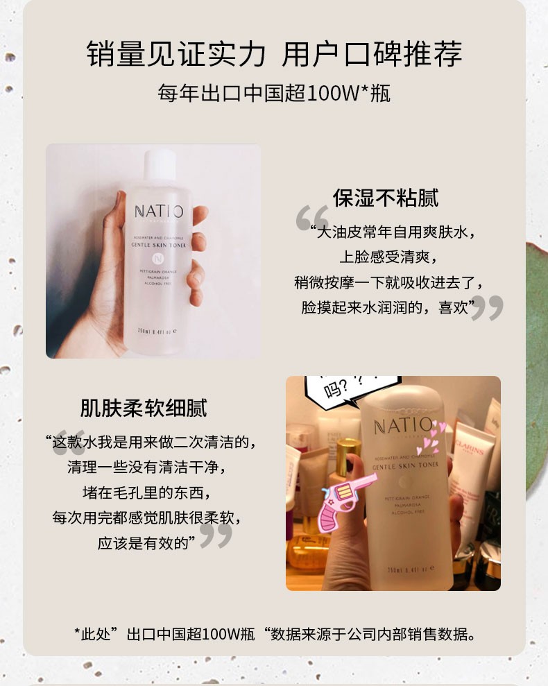 澳洲Natio 保湿补水面部护理 洋甘菊玫瑰爽肤水紧肤水250ml*2瓶
