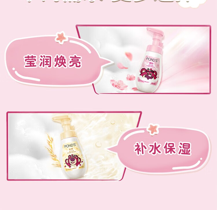 旁氏（POND'S）  屈臣氏旁氏氨基酸洁面泡泡洗面奶160ML IP款/普通款随机发 米粹润泽保湿*2