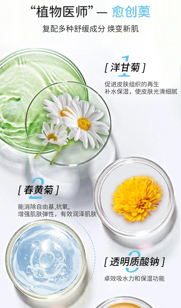 小鲸喜冻干面膜水润修护敏感肌修复二代修护冻干面膜补水改善泛红洋甘菊 敏肌修复【10片】