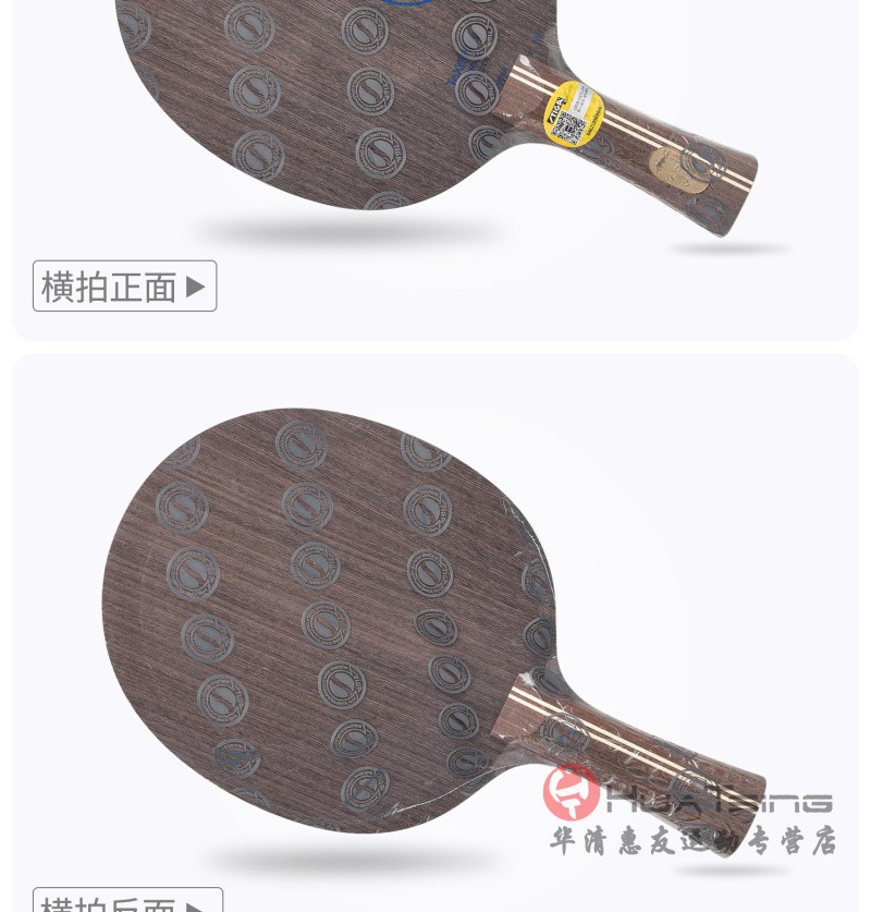 stiga斯帝卡金标许昕乒乓球底板乒乓球拍dynasty碳素王朝直板中式细柄