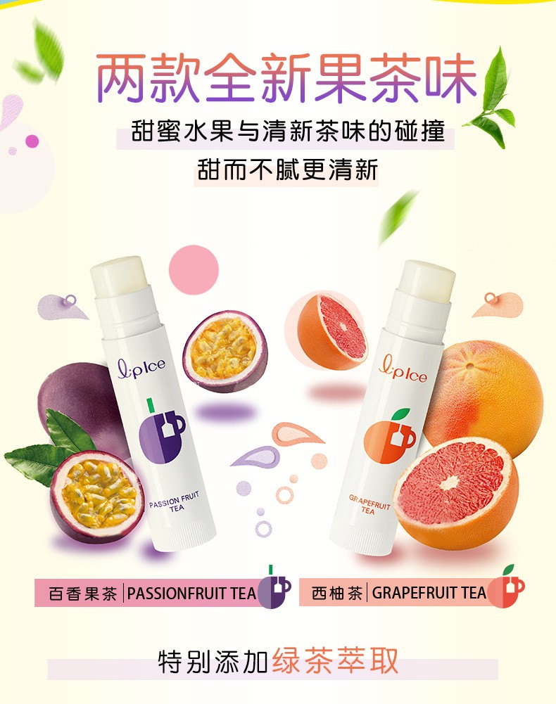曼秀雷敦什果冰润唇膏男女补水保湿滋润秋冬护唇 香橙蜜柑味