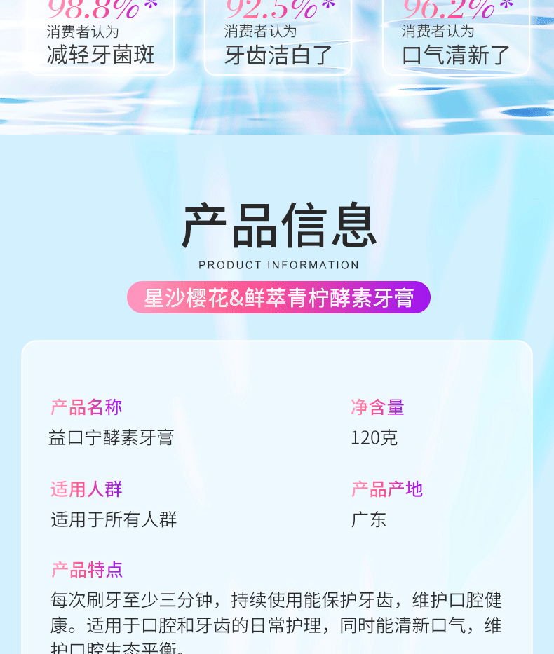 话语益口宁星沙樱花鲜萃青柠酵素牙膏清新口气120g 2支【味道随机】