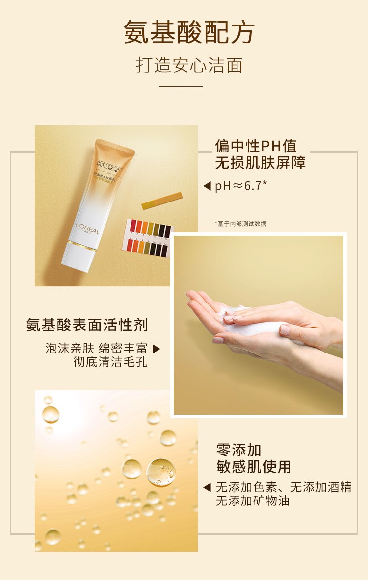 欧莱雅（L'OREAL）水乳套装金致臻颜花蜜奢养小蜜罐面霜提拉紧致淡纹女士护肤化妆品 2件套(精华蜜+乳液)