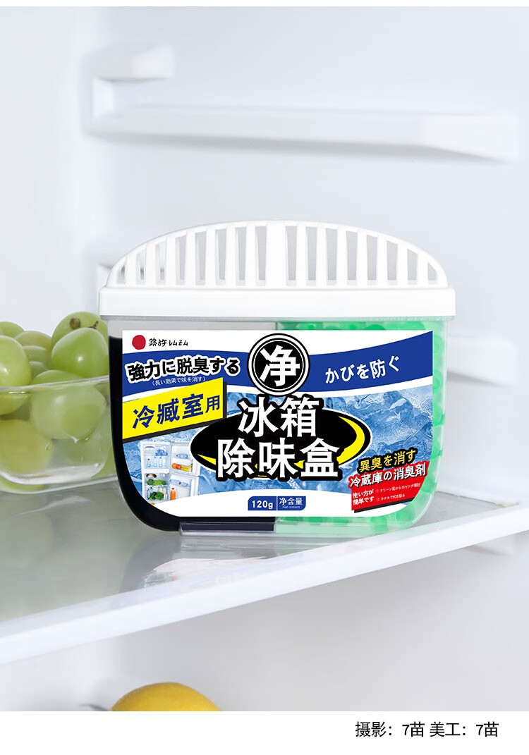 全球仓 冰箱除味剂除臭去除异味家用神器清洁去味清洗非杀菌消毒活性炭器 3盒装【第三盒0元】店长推荐