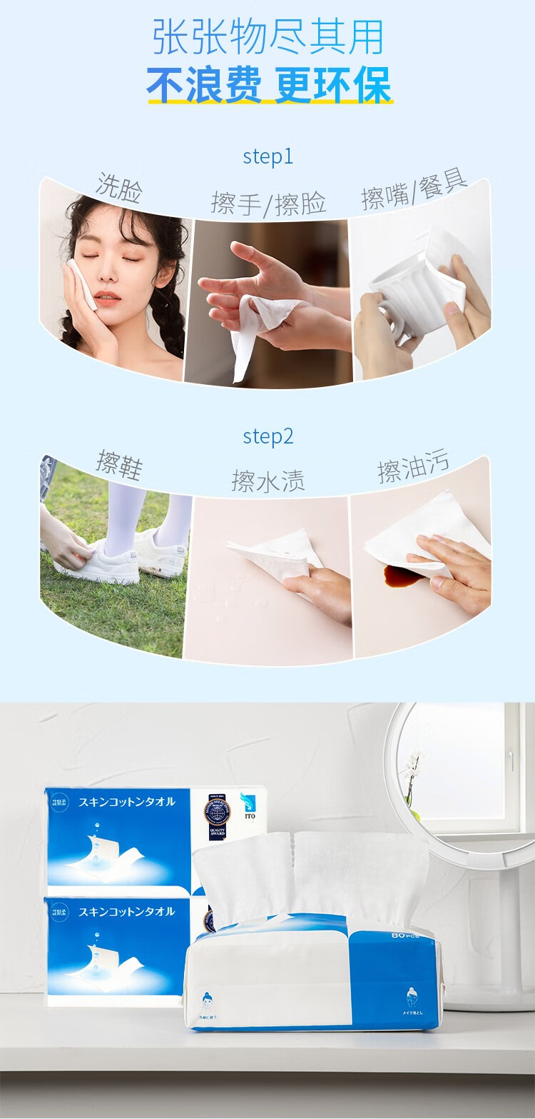 艾特柔（ITO）日本洗脸巾一次性抽取式擦脸巾干湿两用洁面巾洗面巾纸加厚绵柔巾 不掉毛絮超柔款-3包*80抽