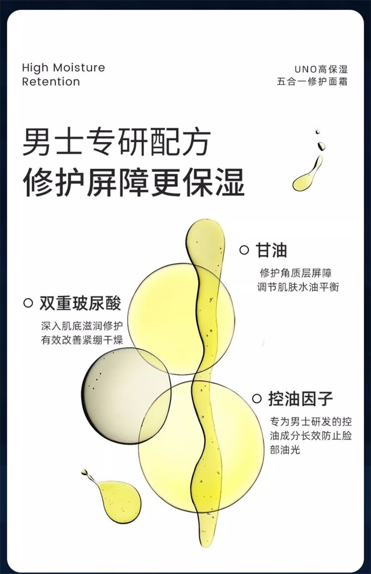 吾诺（UNO）日本男士面霜多效合一润肤乳控油补水保湿抗皱擦脸原装进口护肤品  金色面霜 90g