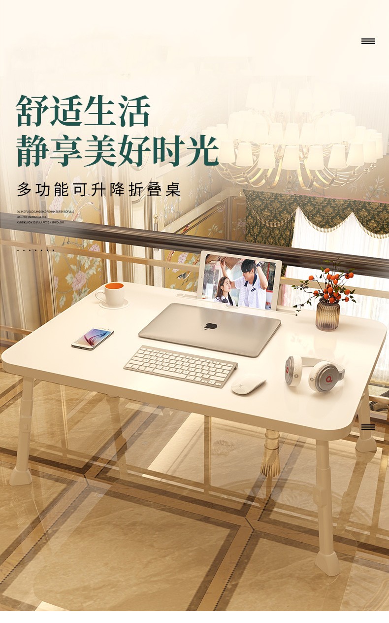小梦 床上升降电脑桌 学习办公写字书桌子宿舍神器折叠床上小桌子 笔记本电脑桌高度可调节升降加高小桌子 幻夜黑（桌腿可调高度） 70x50x34CM