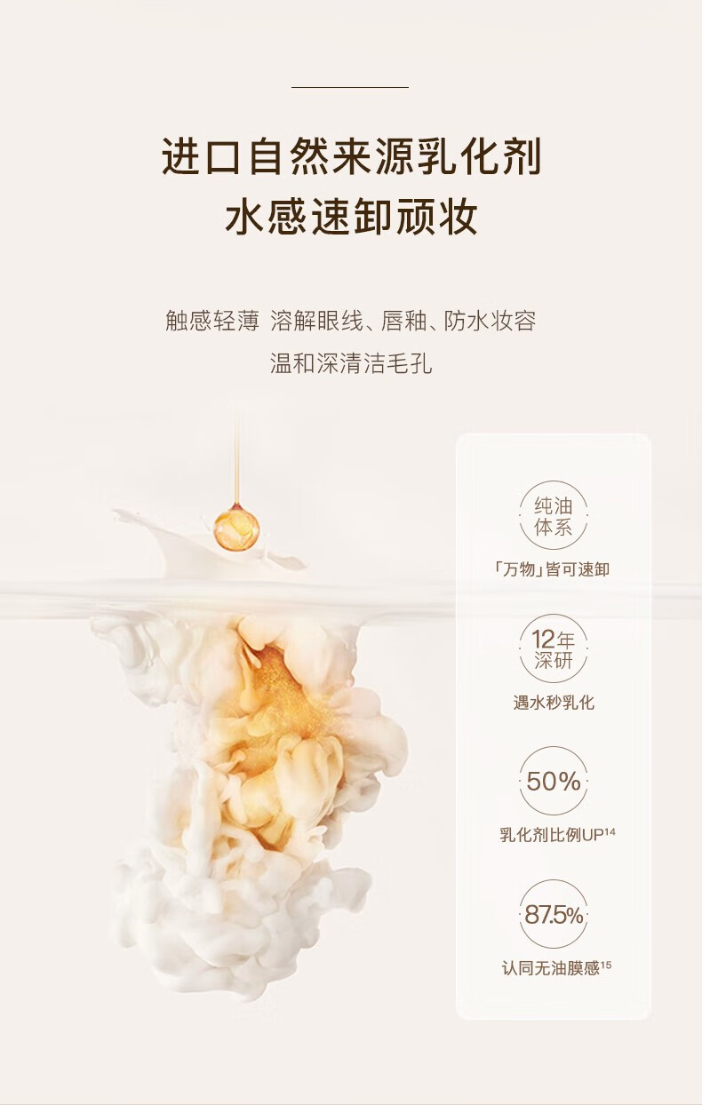 凡茜（Fanxishop）卸妆油 小方瓶白茶卸妆油敏感肌温和不刺激深层清洁毛孔卸妆水 白茶卸妆油150ml