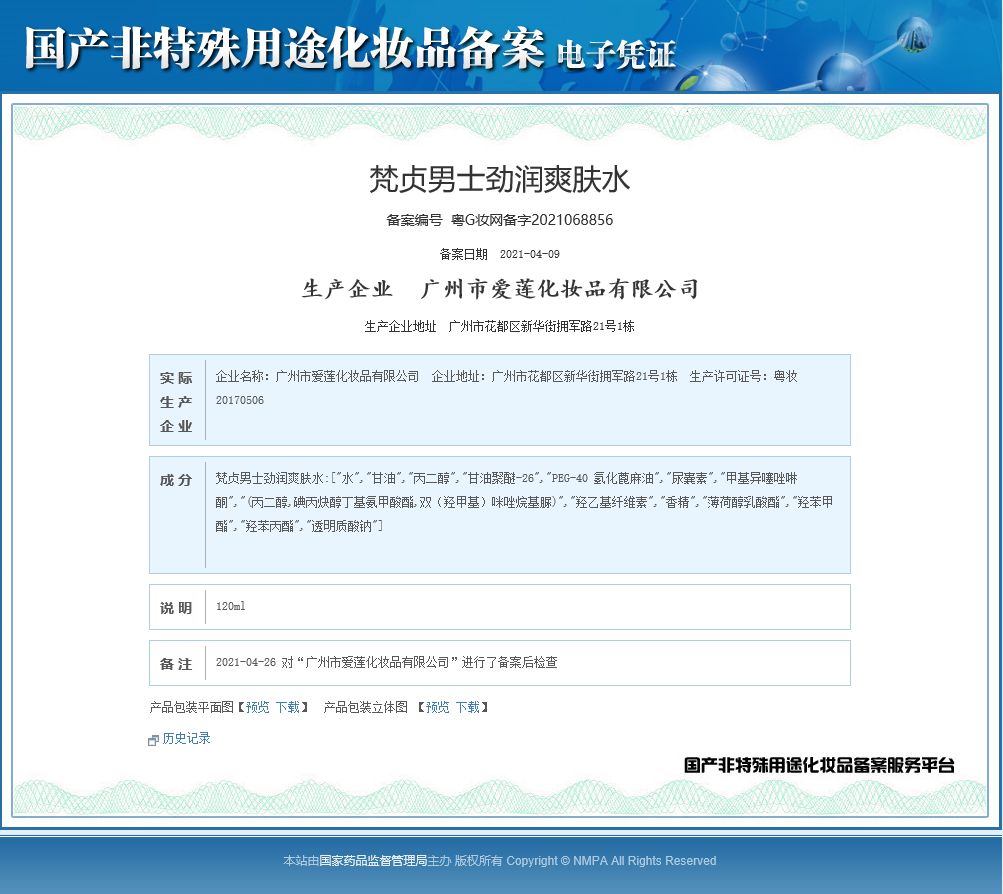 梵贞 【自营配送】 男士护肤品套装礼盒控油洗面奶男洁面乳补水保湿精华水乳套装学生护肤品男送男友礼物 极简水乳洁面3件套
