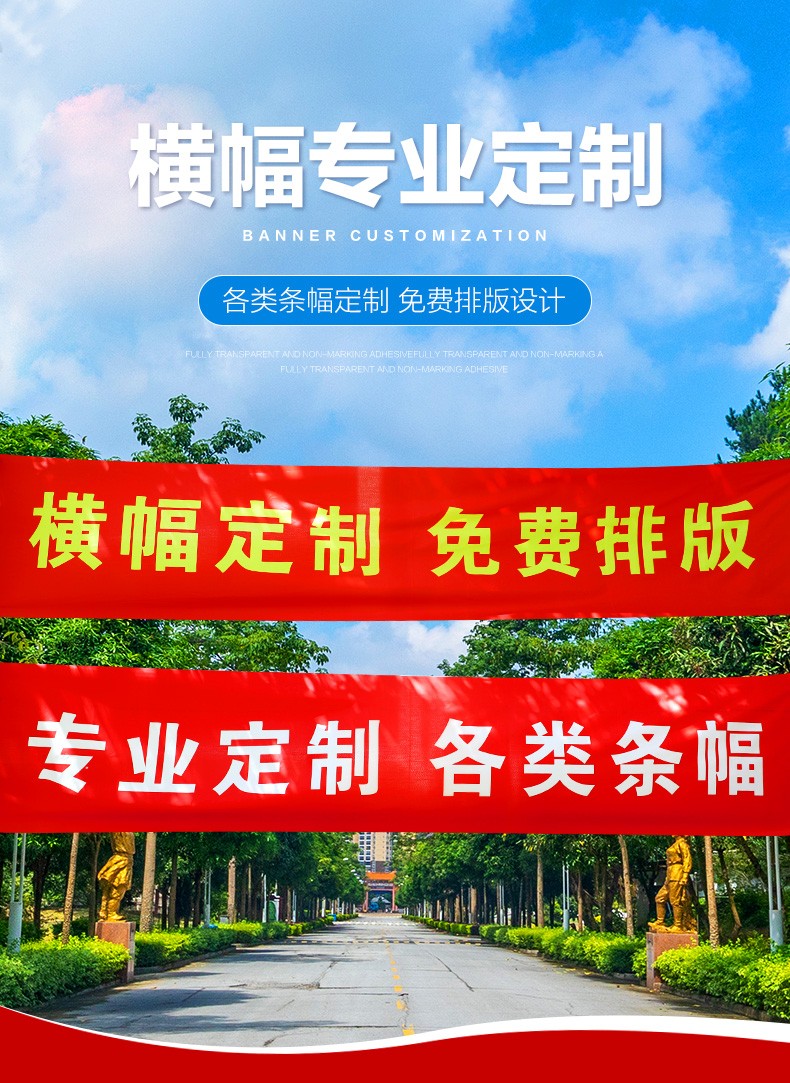 横幅定制结婚抖音广告条幅订做制生日聚会派对作标语开业宣传标语布标