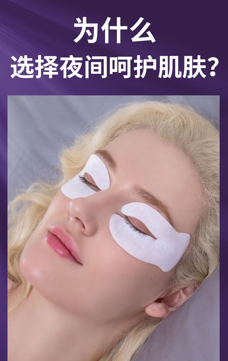 ILISYA 睡眠蛇毒眼膜眼膜贴睡眠眼膜淡化黑眼圈细纹眼袋补水提拉紧致抗皱C型全覆盖