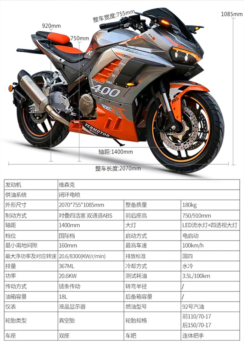 新款蛟龙二代火牙400cc摩托车跑车重型机车双缸水冷全国可上牌火牙400