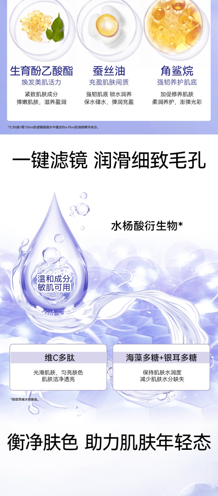 米蓓尔（MedRepair） 轻龄紧致焕肤精粹水150ml摇摇水 保湿敏感肌爽肤水敏感肌 紧致摇摇水 150ml