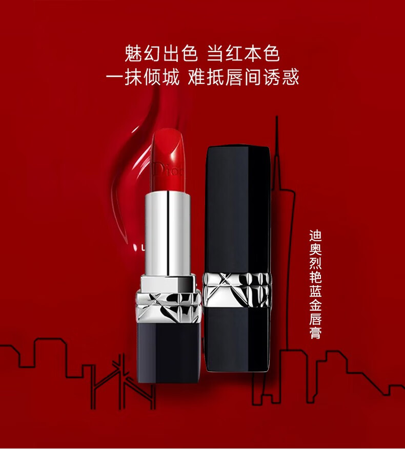 迪奥Dior口红999哑光720唇膏礼盒送老婆女友生日礼物情人节礼物 女友 【断货王】999哑光#传奇红唇