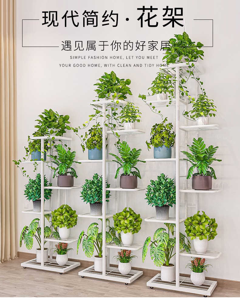 亚思特 花架子北欧室内家用阳台装饰架铁艺客厅置物架层架现代简约多层挂架绿萝架置物层架 白色-6盆【高98cm】
