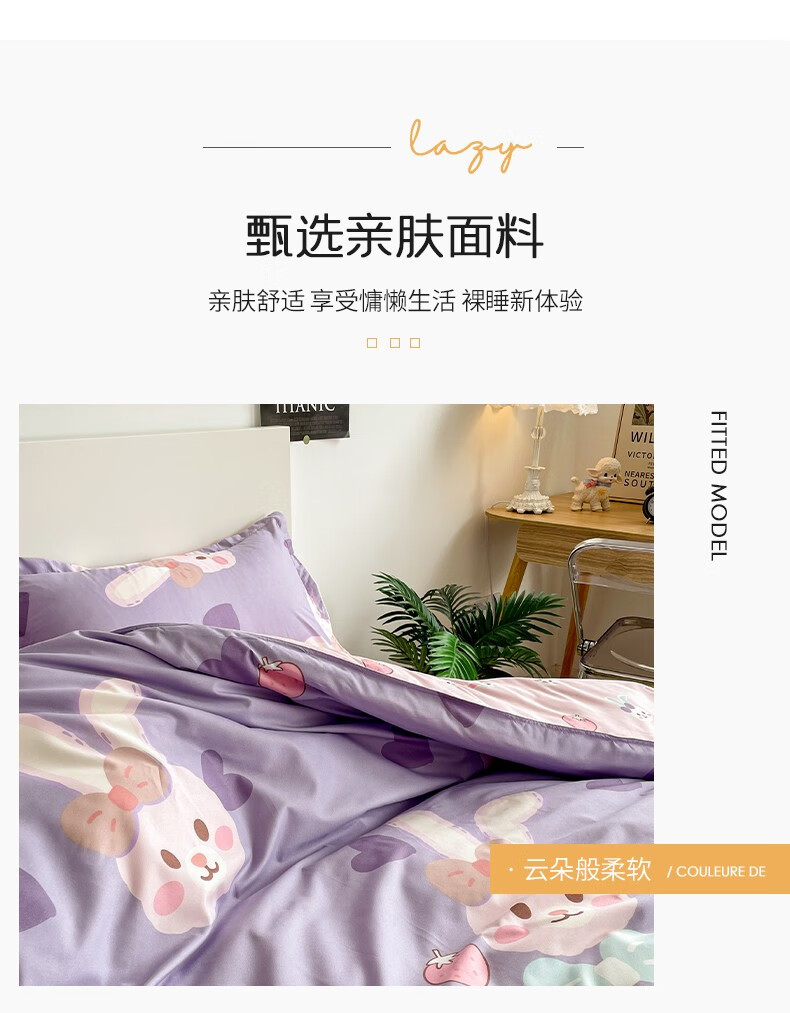迪士尼(Disney)四件套优评