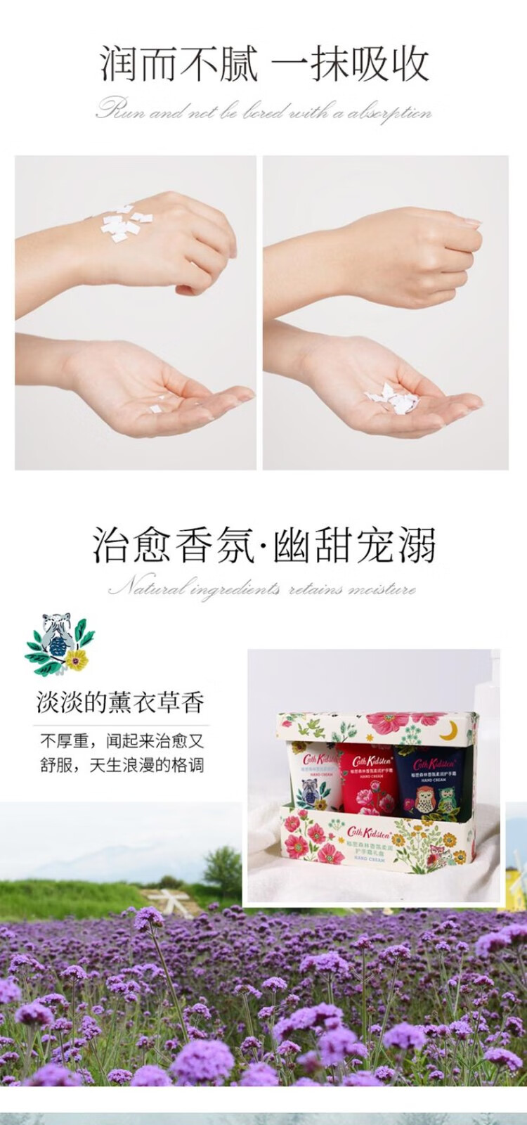 CATH KIDSTON 英国品牌护手霜女礼盒3支装薰衣草香秘密森林 Cath Kidston5支盲盒